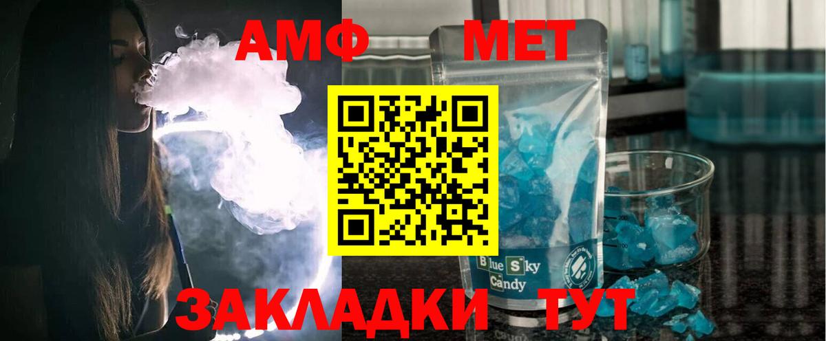 АМФ 97% Феодосия