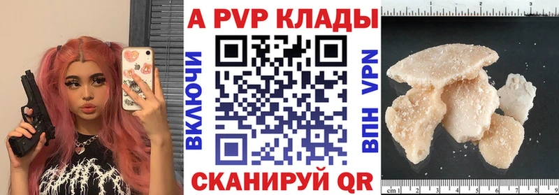 А ПВП кристаллы  купить закладку  omg tor  Феодосия 
