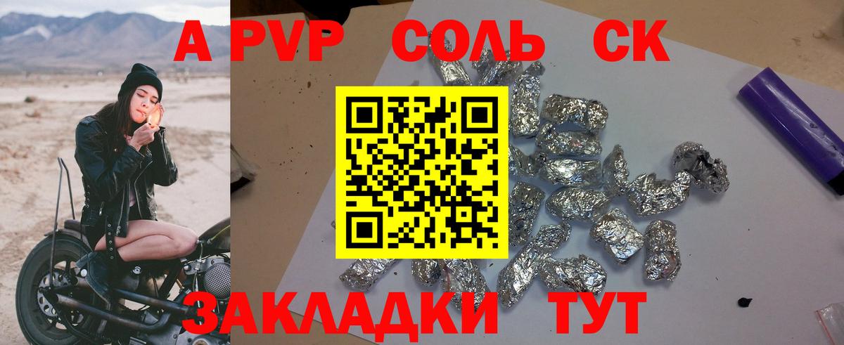 Alfa_PVP крисы CK Феодосия