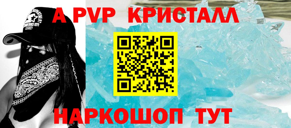 Феодосия  APVP мука  A-PVP  A PVP СК КРИС  Alpha-PVP СК  Вход с VPN 