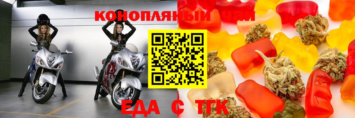 Cannafood марихуана  Вход с VPN  Феодосия 