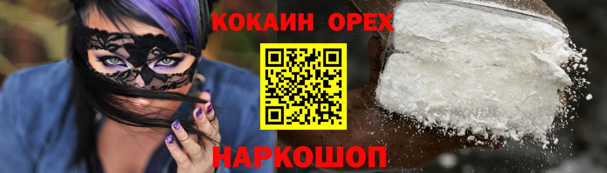 Cocaine Эквадор Феодосия