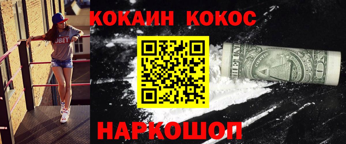 COCAIN  Cocaine FishScale  Вход с VPN  Кокаин VHQ  Феодосия 