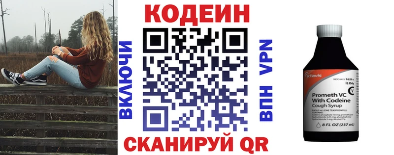 Codein Purple Drank  Феодосия 
