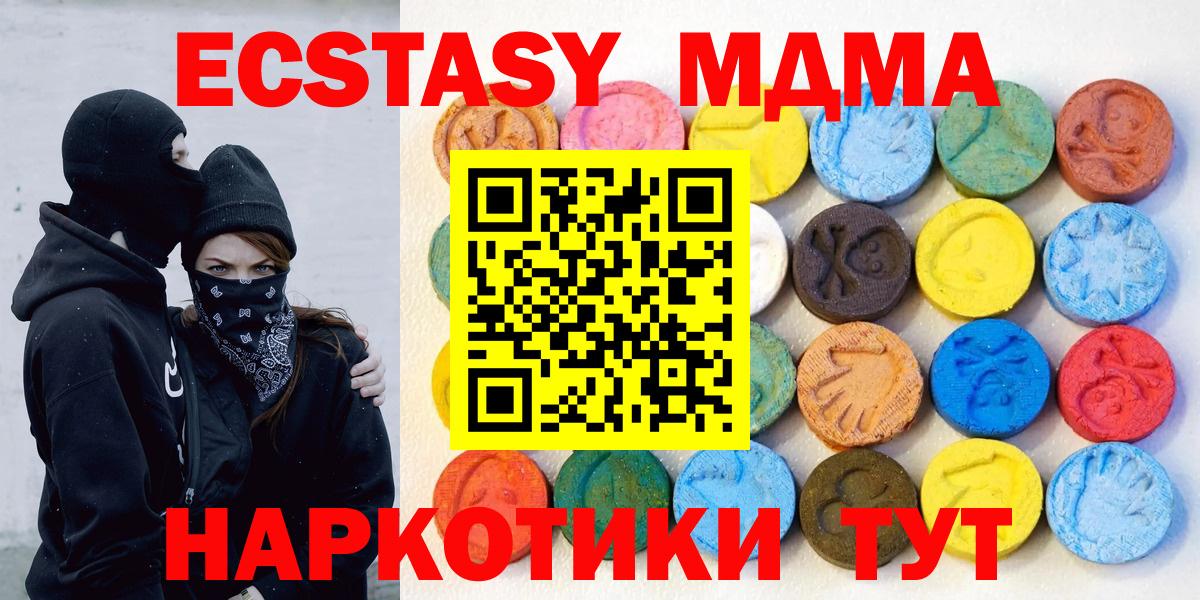 Феодосия  Ecstasy  Вход с VPN  Ecstasy DUBAI  Экстази MDMA 