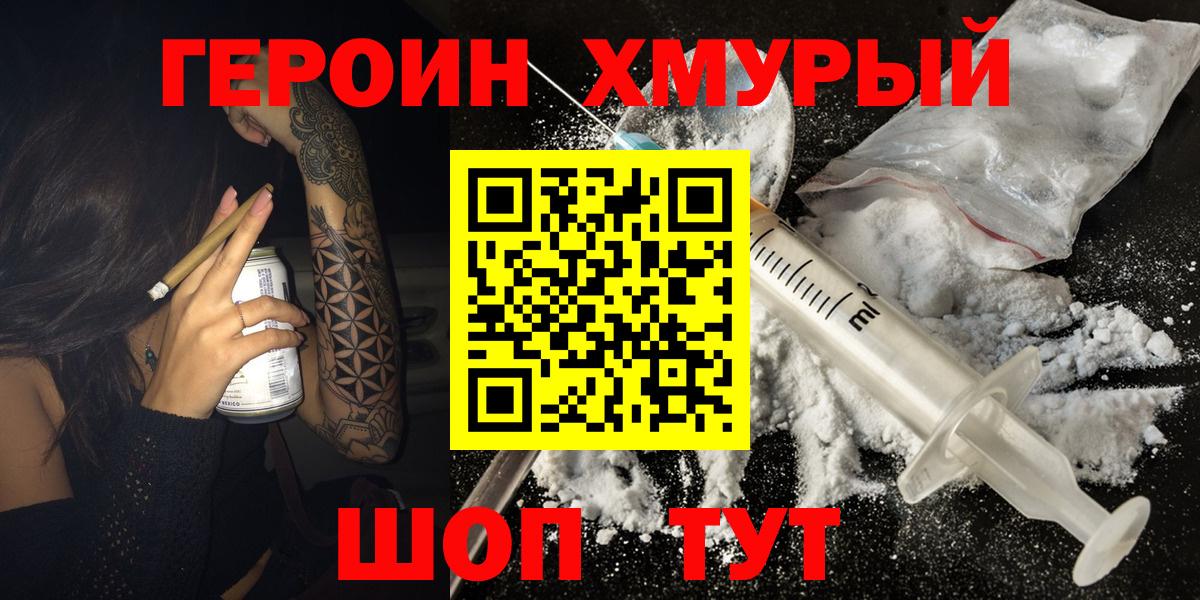 ГЕРОИН гречка Феодосия