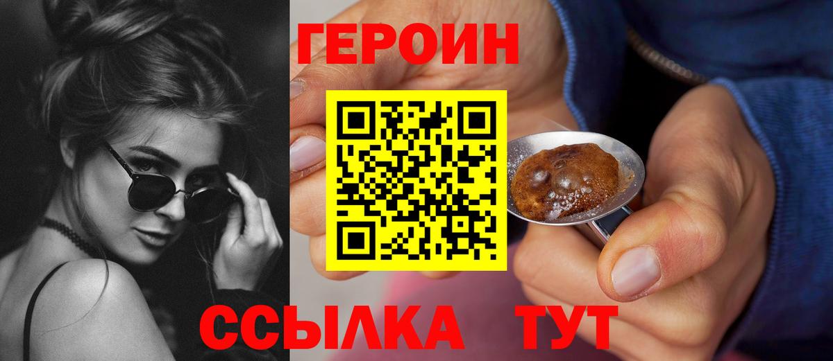 ГЕРОИН Heroin  ГЕРОИН  Феодосия  Вход с VPN 