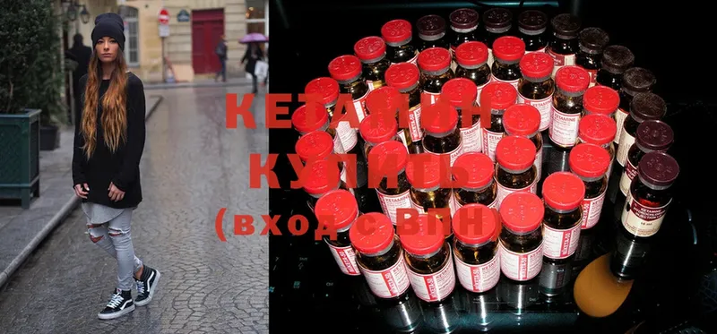 где можно купить   Феодосия  Кетамин ketamine 