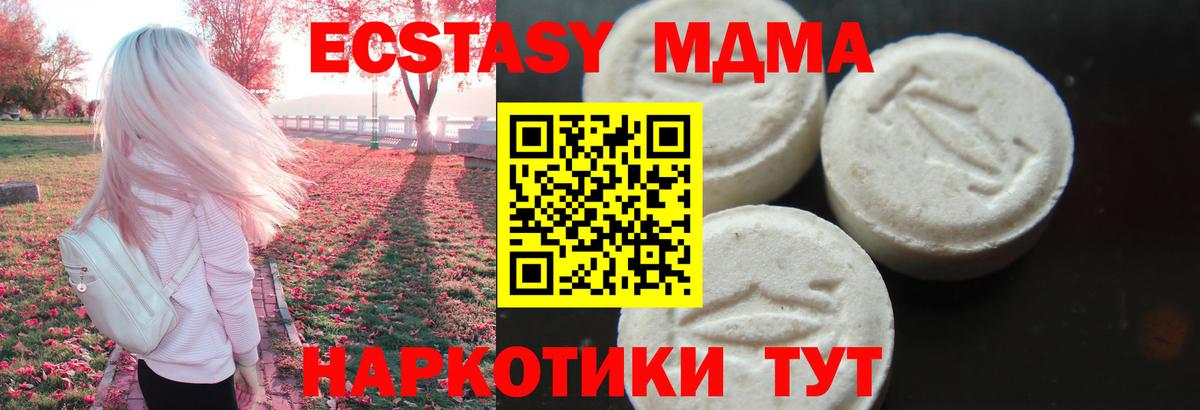 Феодосия  МДМА crystal  МДМА crystal  Вход с VPN 