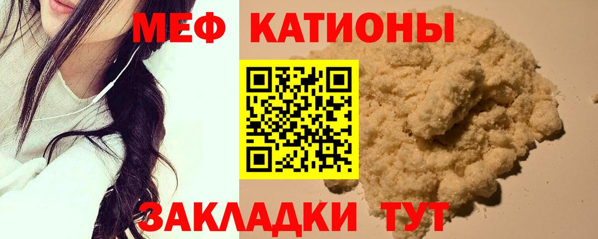 Мефедрон кристаллы Феодосия