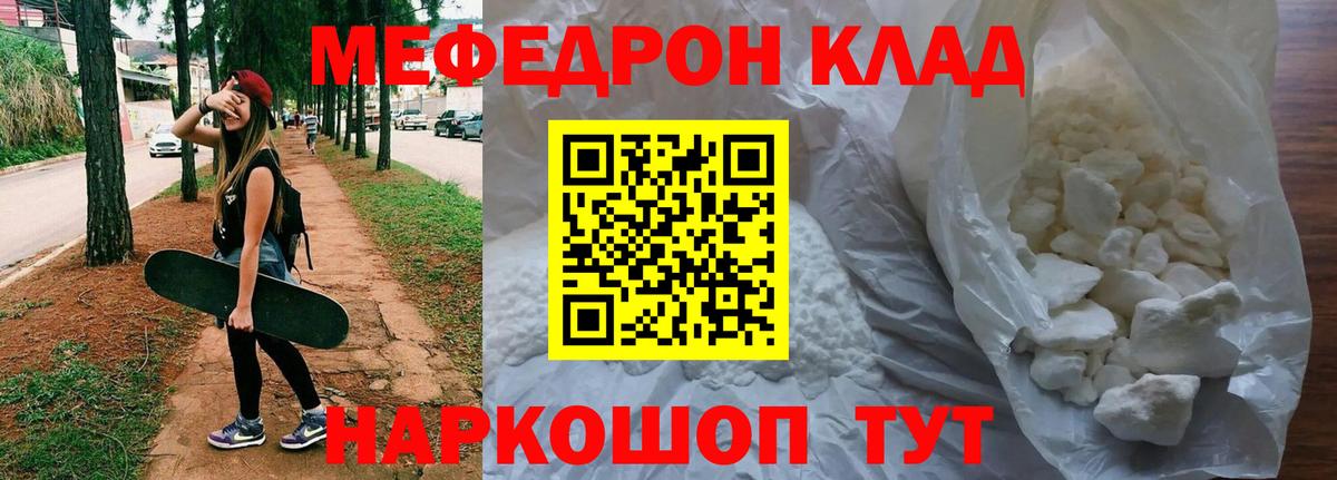 МЕФ mephedrone  Мефедрон мяу мяу  Феодосия  Вход с VPN 