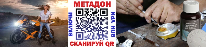 МЕТАДОН кристалл  Феодосия 