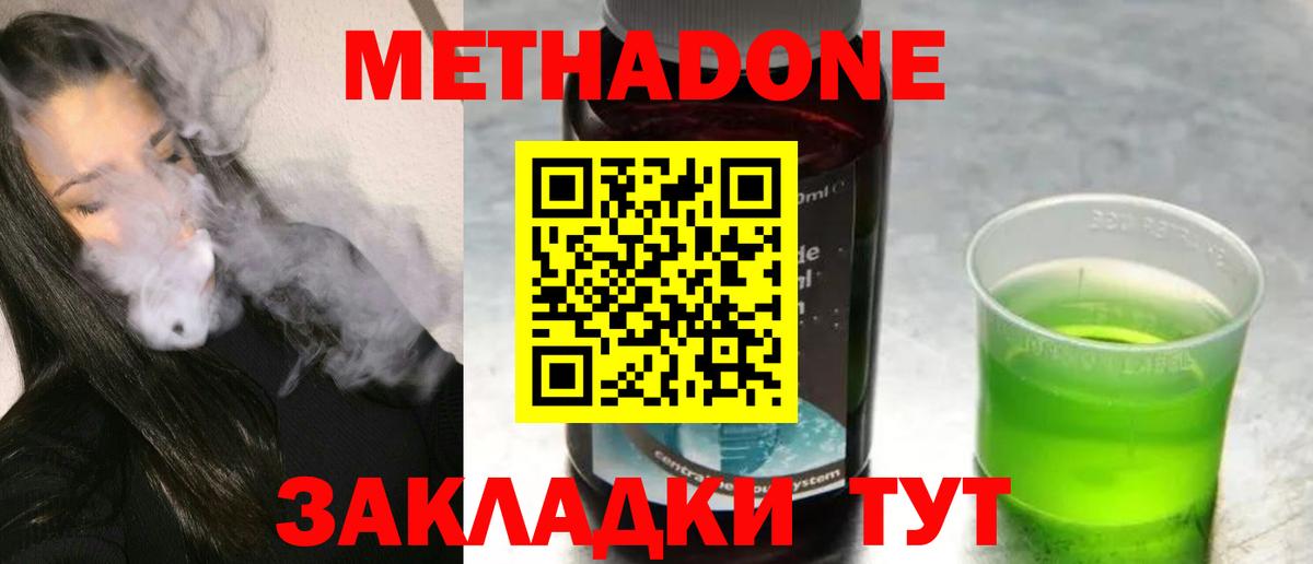 МЕТАДОН белоснежный  Вход с VPN  МЕТАДОН кристалл  гидра зеркало  Феодосия 