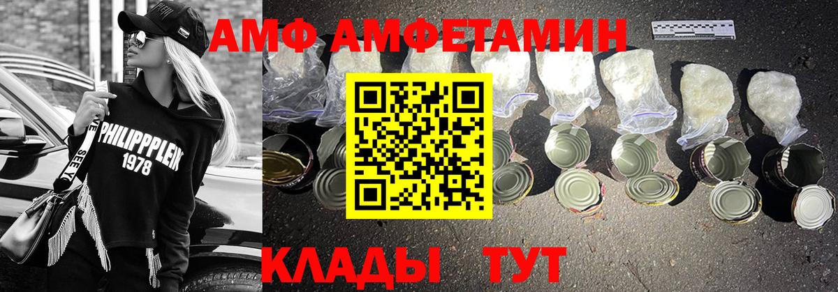 МЕТАМФЕТАМИН винт  Вход с VPN  Феодосия 