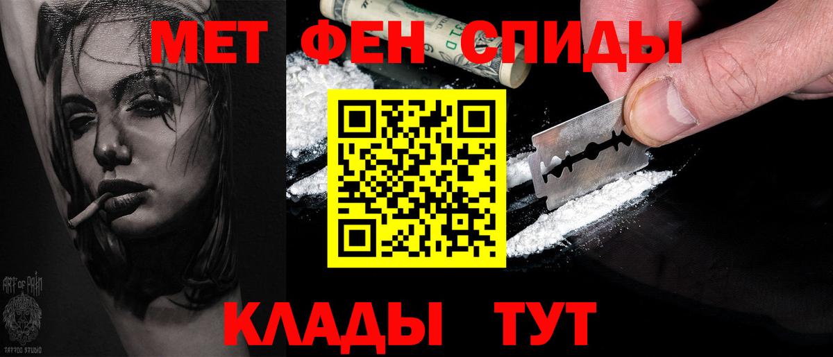 МЕТАМФЕТАМИН пудра Феодосия