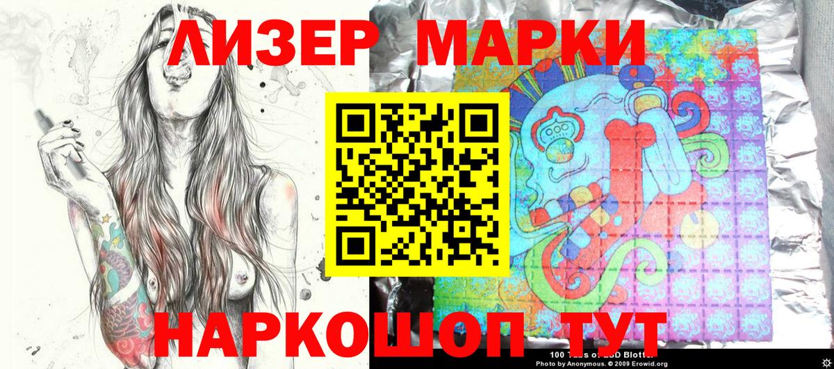 Феодосия  Марки 25I-NBOMe  Вход с VPN  Марки N-bome 1,5мг 