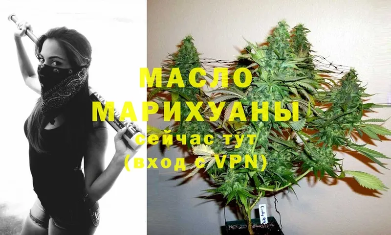 наркотики  Феодосия  блэк спрут ССЫЛКА  Дистиллят ТГК вейп с тгк 