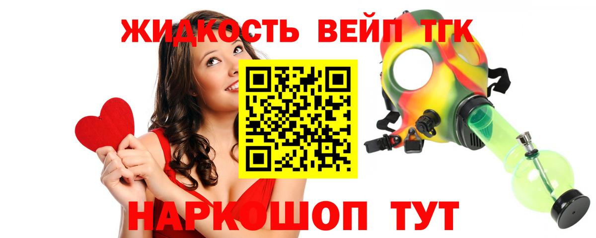 ТГК Wax  Вход с VPN  где продают   Феодосия 